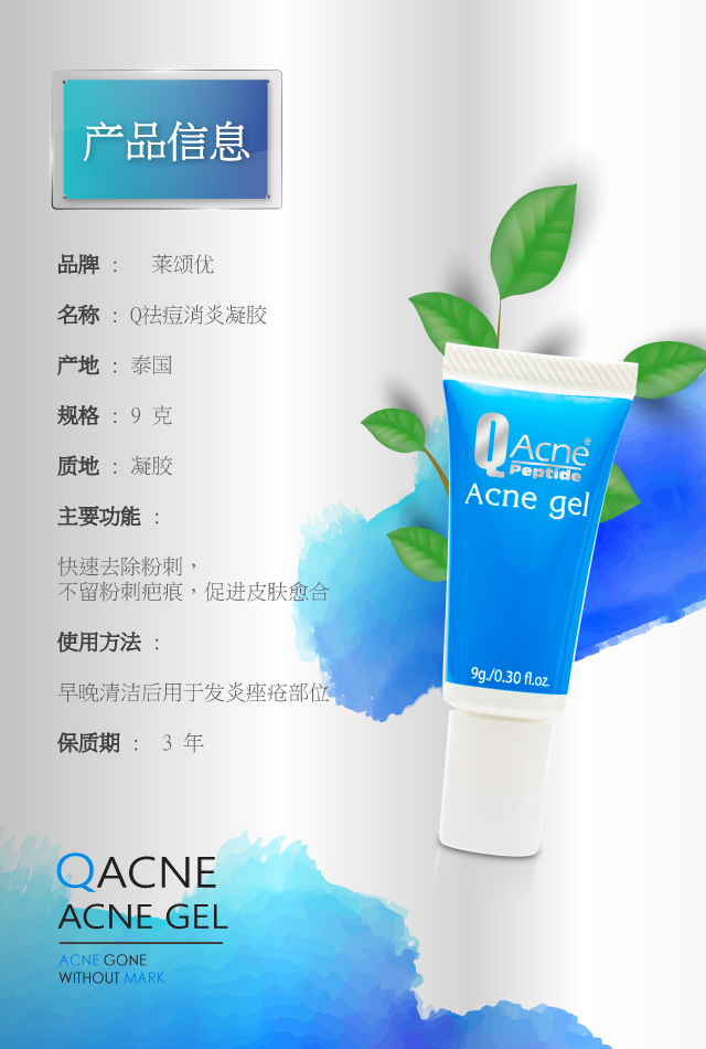 Lysoyoung QAcne peptide